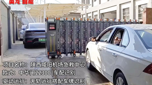 陜西咸陽機場急救中心